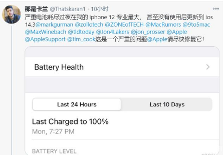 富拉尔基苹果手机维修分享为什么说iOS14.3正式版不值得升级 