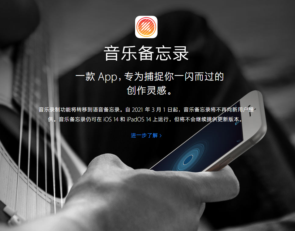 富拉尔基苹果手机维修分享苹果官方“音乐备忘录”应用即将下架，如何转移录音 