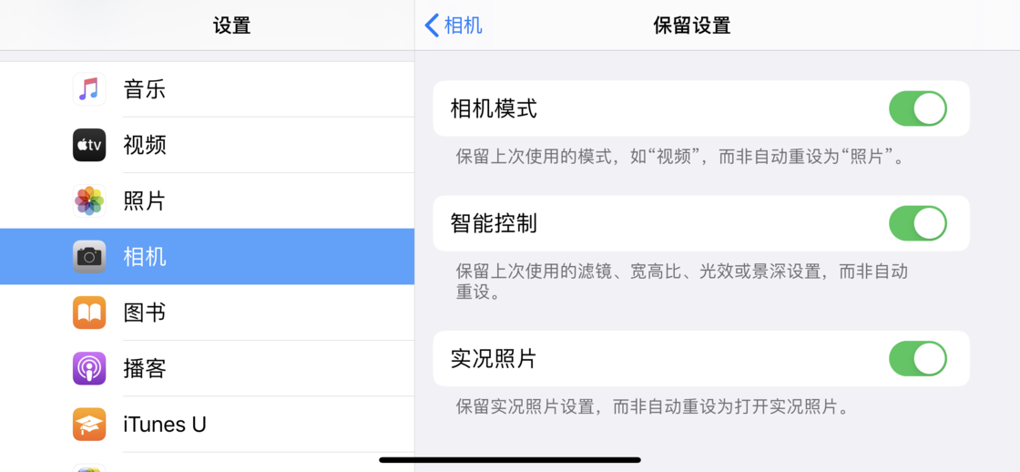 富拉尔基苹果手机维修分享如何巧妙利用 iPhone 原生相机里的设置拍摄好看的照片 
