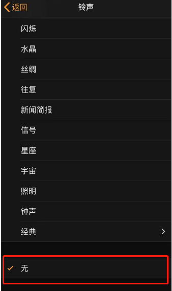 富拉尔基苹果手机维修分享iPhone 12闹钟如何设置为只震动 