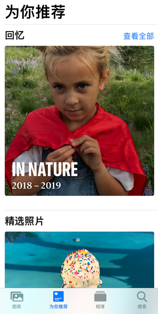 富拉尔基苹果手机维修分享iOS 14 照片小组件如何删除不想看到的图片 