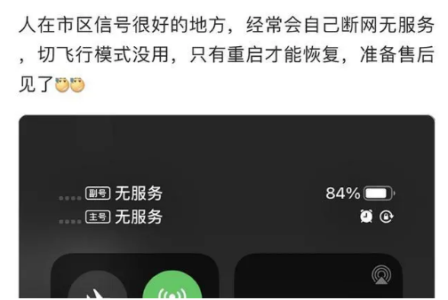 富拉尔基苹果手机维修分享iPhone12经常进入无服务状态怎么办 