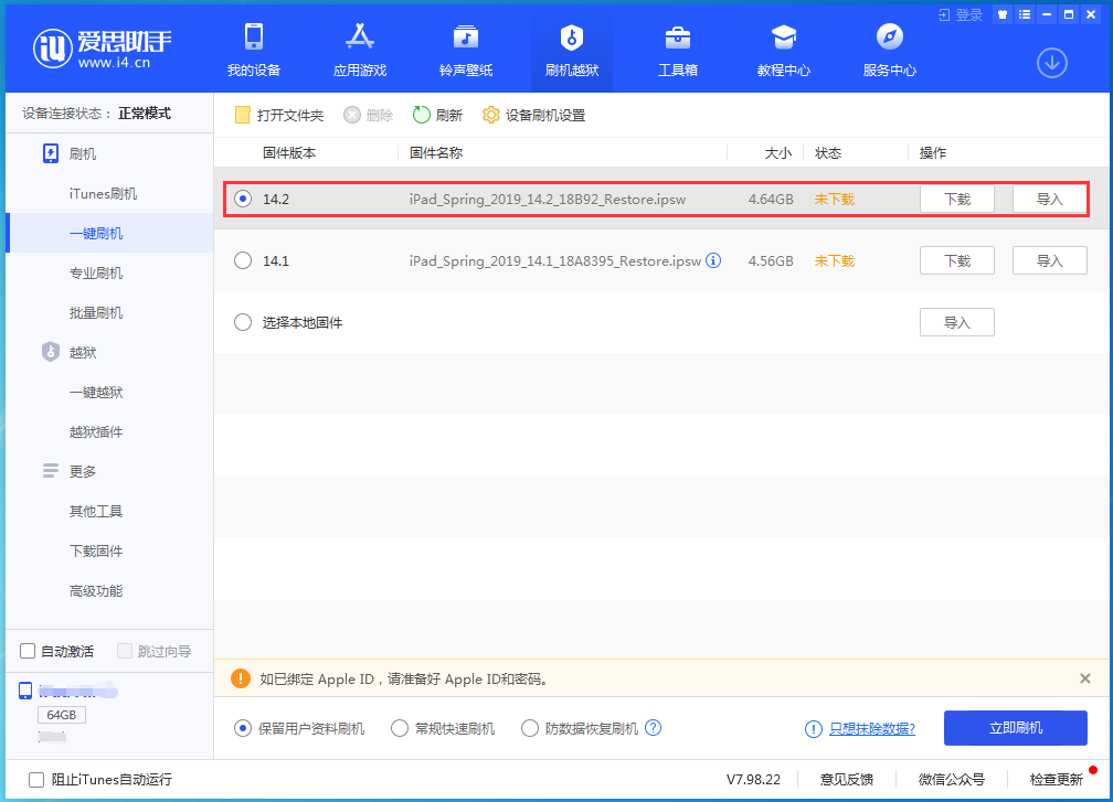 富拉尔基苹果手机维修分享老机型推荐升级iOS14.2正式版吗 