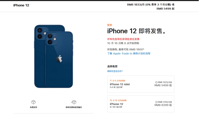 富拉尔基苹果手机维修分享今年的iPhone12便宜吗 