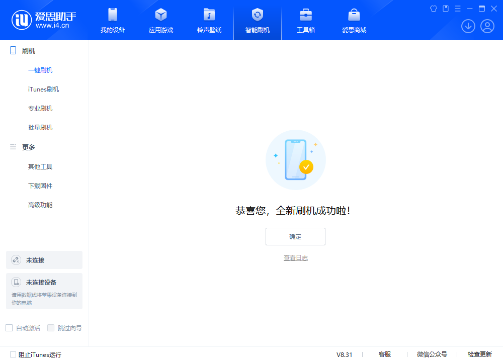 富拉尔基苹果手机维修分享iOS 18.2RC2版升级_iOS 18.2RC2版一键刷机教程 