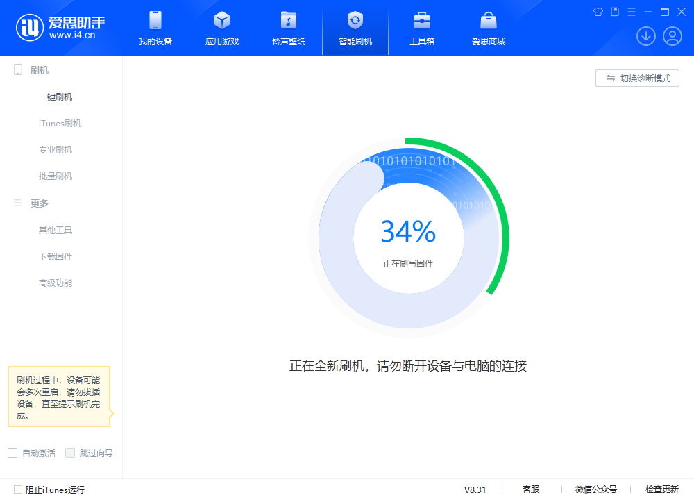 富拉尔基苹果手机维修分享iOS 18.2RC版升级_iOS 18.2RC版一键刷机教程 