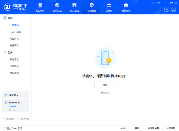 富拉尔基苹果手机维修分享iOS 17.7 RC版升级_iOS 17.7 RC版一键刷机教程 