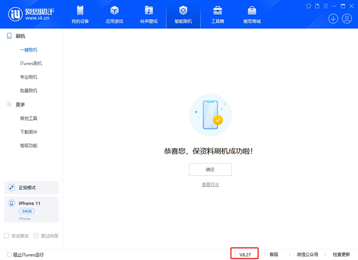 富拉尔基苹果手机维修分享iOS 17.6正式版评测_iOS 17.6正式版一键刷机教程 