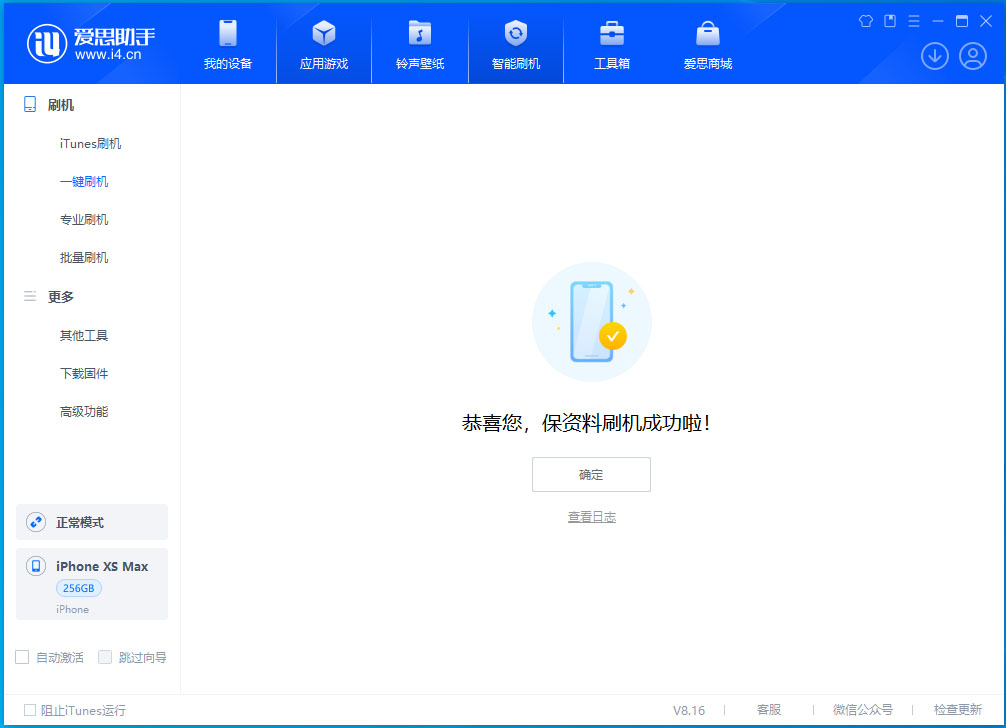 富拉尔基苹果手机维修分享iOS 17.5测试版升级_iOS 17.5测试版一键刷机教程 