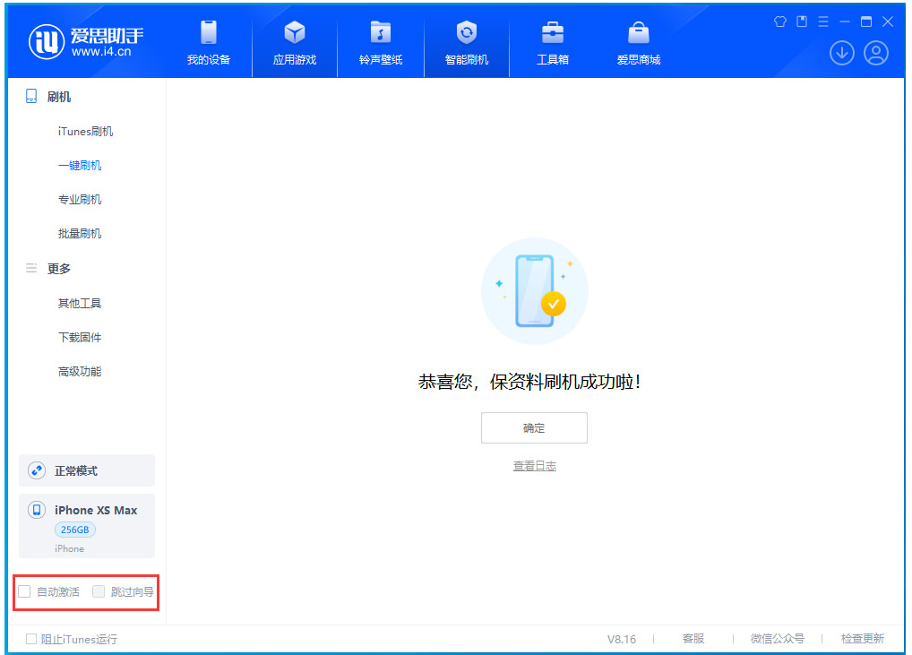 富拉尔基苹果手机维修分享iOS 17.4 RC版升级_iOS 17.4 RC版一键刷机教程 