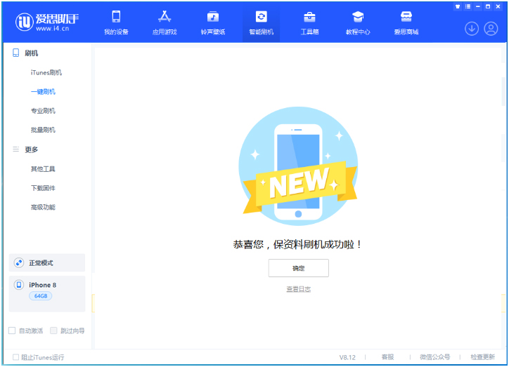 富拉尔基苹果手机维修分享iOS 16.7.3RC版升级_iOS 16.7.3 RC版一键刷机教程 