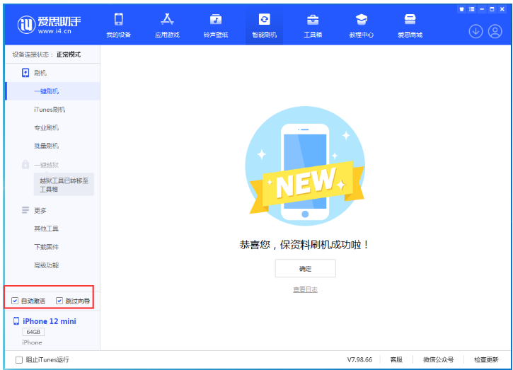 富拉尔基苹果手机维修分享iOS 17.2 RC版升级_iOS 17.2 RC版一键刷机教程 