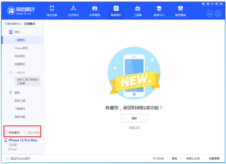 富拉尔基苹果手机维修分享iOS 17.1.2 正式版升级_iOS 17.1.2 正式版一键刷机教程 