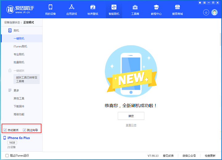富拉尔基苹果手机维修分享iOS 15.7.8 正式版升级_iOS 15.7.8 正式版一键刷机教程 