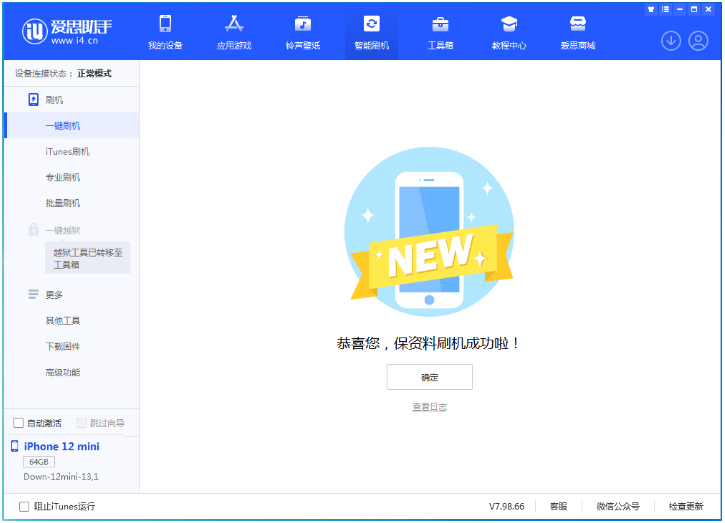 富拉尔基苹果手机维修分享iOS 17测试版升级_iOS 17测试版一键刷机教程 
