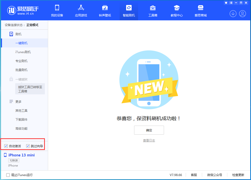 富拉尔基苹果手机维修分享iOS 16.5测试版升级_iOS 16.5测试版一键刷机教程 