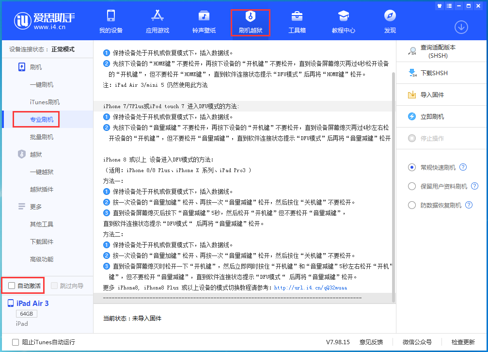 富拉尔基苹果手机维修分享iOS 14.5 测试版_iOS 14.5 测试版一键刷机教程 