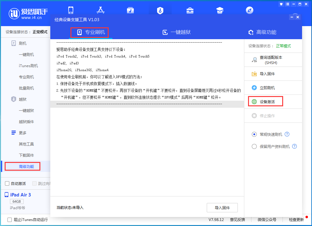 富拉尔基苹果手机维修分享iOS 14.4正式版_iOS 14.4正式版一键刷机教程 