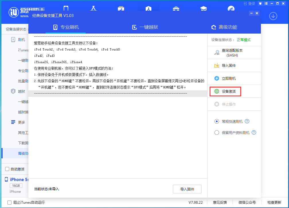 富拉尔基苹果手机维修分享iOS 12.4.9正式版_iOS 12.4.9 正式版一键刷机教程 