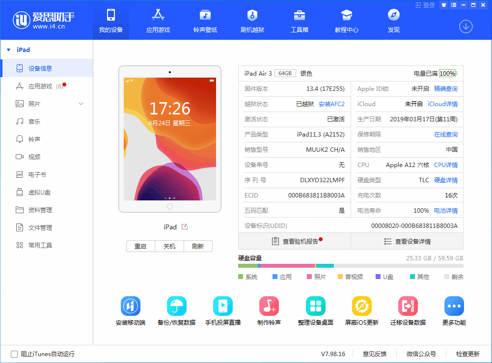 富拉尔基苹果手机维修分享iOS 14 测试版_iOS 14 测试版一键刷机教程 
